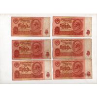 10 рублей СССР. 6 штук. (63)