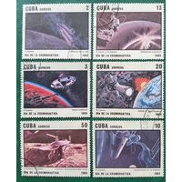 Куба 1985. Космонавтика. Космическое искусство