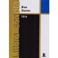 Самовывоз!!! 1914. Наклад 500 асоб. Почтой не высылаю.