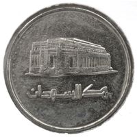 Судан 50 киршей 1989 год