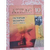 Атлас по истории Беларуси