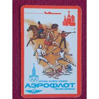 Календарь Аэрофлот, Олимпиада-80. Виды спорта. 1980 г.