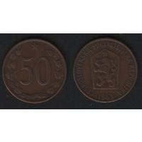 Чехословакия _km55 50 геллер 1963 год km55.1 (p0