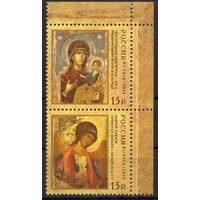 Россия 2010. Искусство.Иконы Совместный выпуск Россия - Сербия. 2 марки 1422-23 (792)