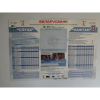 Программка 14 тур 2015 г.  Слуцк-Шахтер.