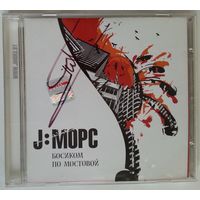 CD J:Морс - Босиком По Мостовой (2006) Автограф
