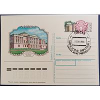 ПК с ОМ. Историко-архитектурные ансамбли Москвы. Спецгашение. Россия. 1993 г.