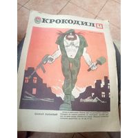 Журнал Крокодил\16