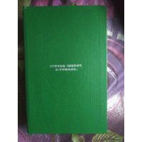 Струна звенит в тумане. Русская таинственная проза