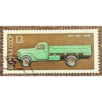 СССР 1976. ЗИС-150 1947