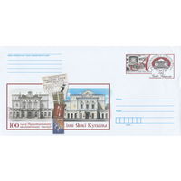 Беларусь 2020 ХМК с ОМ 100 лет Национальному академическому театру имени Янки Купалы (к4)