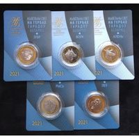 Животный мир на гербах городов Беларуси. Зубр, Волк, Лев, Рысь, Олень. 2021 год