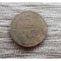 Werty71 СССР 5 копеек 1939