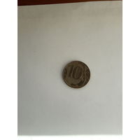 Россия 10 руб 2019