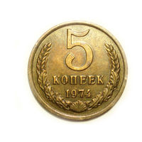 5 копеек 1974 #B1