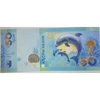 Абхазия 50 апсар 2025 г. Черноморский дельфин