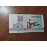 1 руб. серии АХ 1992 года UNC (распродажа, есть много других интересных лотов)