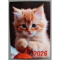 Котенок. Календарик, 2026