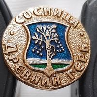 Сосница. Ащ-96
