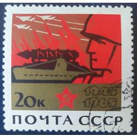 СССР 1965 20л победы в ВОВ, клей