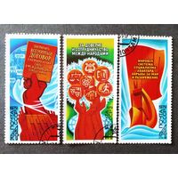 Марки СССР 1979 год Программа мира