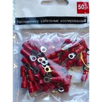 Наконечник кольцевой изолир. НКИ 1,25-3 мм (50шт) с 1 рубля