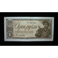 1 РУБЛЬ 1938 РС 142836 АU/UNC