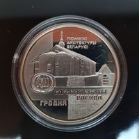 043. Борисоглебская церковь. 20 Рублей, 1999 г.