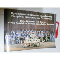 Дзяржауны акадэмiчны народны хор Р.б iмя Г.I.Цiтовiча\16д