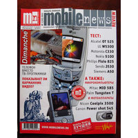 Журнал MN Mobile News Review Мобильные новости Номер 1(30) Январь-Февраль 2003 Россия РАРИТЕТ Особенно в таком состоянии На сегодняшний день это единственное предложение в Беларуси и России