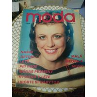 Журнал мод с выкройкой.   6-1981 год.
