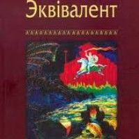 Куплю