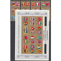 Гербы. 100 лет ВПС. Гондурас. 1975. 12 марок и 1 блок. Michel N 842-853, бл25 (25,0 е).