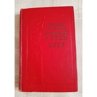 Краткая история гражданской войны в СССР
