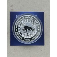 Внутренние войска Беларуси 100 лет. 20 рублей 2018 год