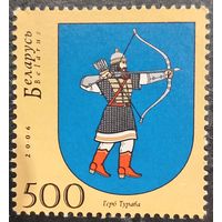 Беларусь 2006. Герб города Турова