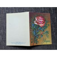 8 МАРТА. СССР.