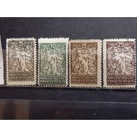 ЮГОСЛАВИЯ 1920г. Полная серия. Гаш. и Чист*