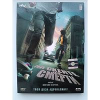 DVD фильм На скейте от смерти