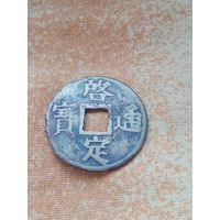 5. Распродажа!  Вьетнам 1 ван 1916 г. Редкая! Одна на ау!