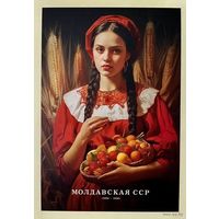 Открытка чистая 10х15 см. Иллюстратор Иван Михайлуц " Республики СССР "