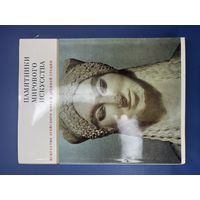 Памятники мирового искусства искусство эгейского мира и древней Греции