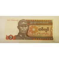 1 кьят Мьянма 1990 г. UNC