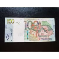 100 рублей 2022 серия НМ4603030