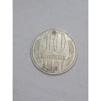 СССР ,  10 копеек 1990 года .