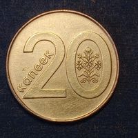 Республика Беларусь 20 копеек 2009  брак, выкрошка