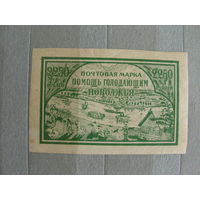 Продажа коллекции с 1 рубля! Чистые почтовые марки РСФСР, зелёная.