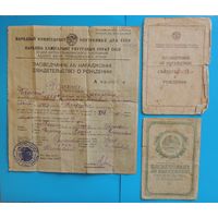 Свидетельство о рождении