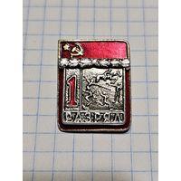 Значок ,,1 Разряд'' СССР.