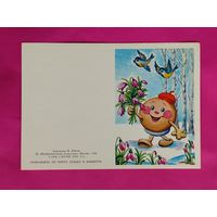 8 марта! Чистая. 1988 года. Лобова. 583.